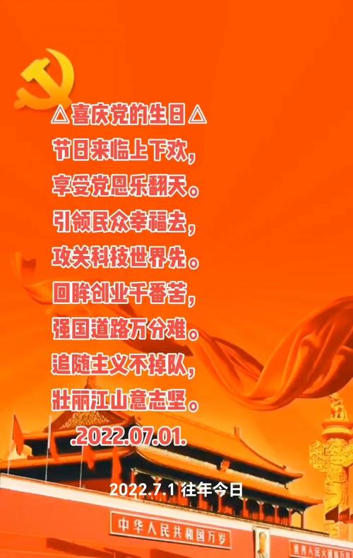 喜庆诗歌-图2 喜庆诗歌-图2