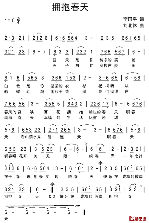 诗歌朗诵拥抱春天,诗歌朗诵拥抱春天王鹏-图1 诗歌朗诵拥抱春天,诗歌朗诵拥抱春天王鹏-图1