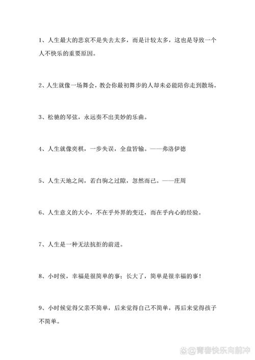 人生名言藏着怎样的生命答案？-图1