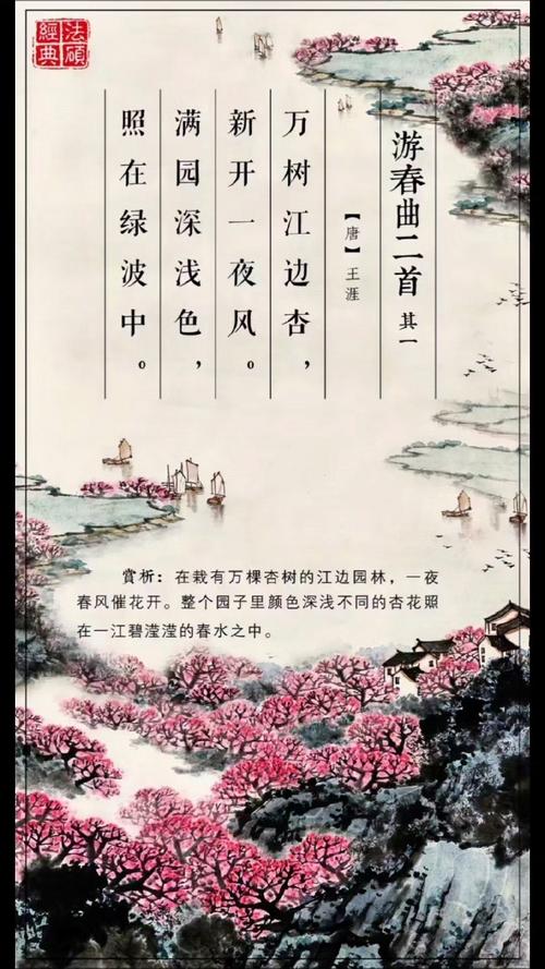 春游的诗歌-图2