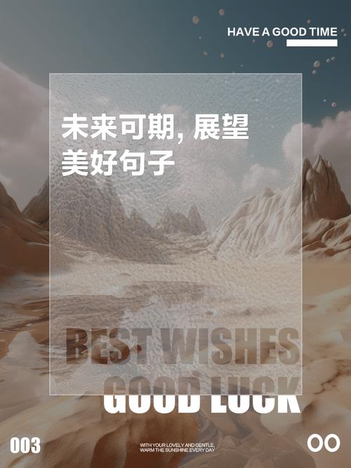 关于未来的名言警句,关于未来的名言警句好词佳句-图1 关于未来的名言警句,关于未来的名言警句好词佳句-图1