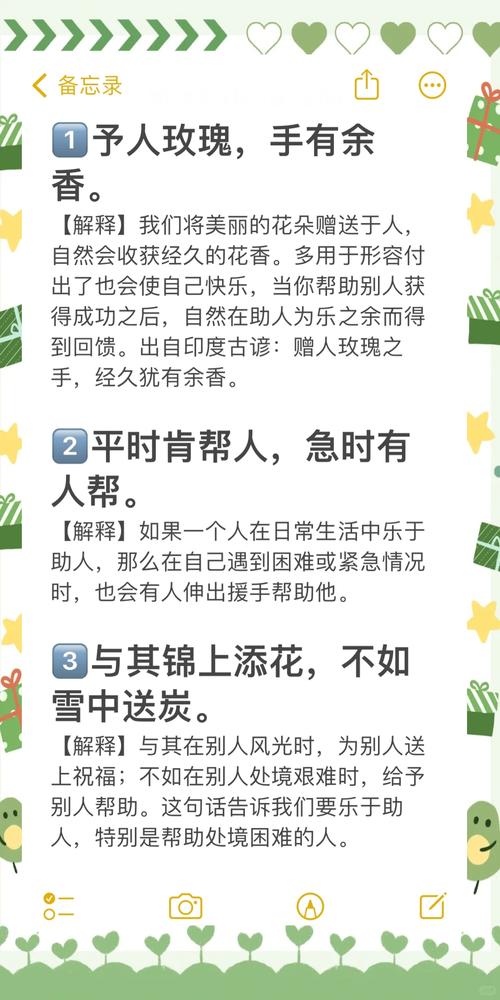助人为乐的名人名言,助人为乐的名人名言10句-图2 助人为乐的名人名言,助人为乐的名人名言10句-图2