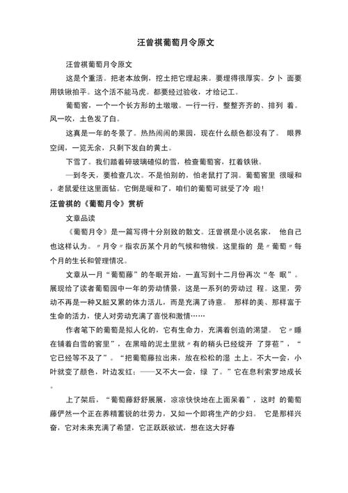 汪曾祺诗歌,汪曾祺诗歌代表作品-图1 汪曾祺诗歌,汪曾祺诗歌代表作品-图1