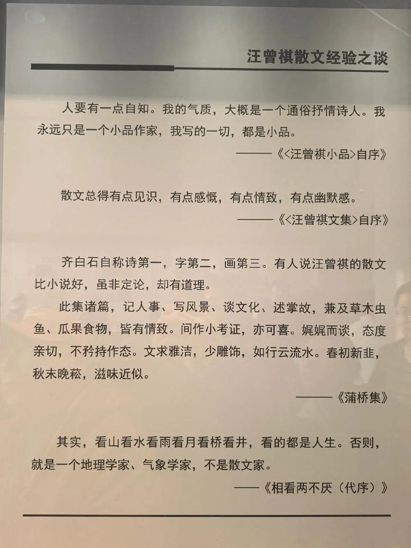 汪曾祺诗歌,汪曾祺诗歌代表作品-图3 汪曾祺诗歌,汪曾祺诗歌代表作品-图3