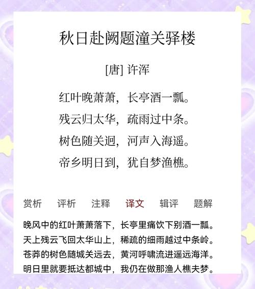 含有红叶的诗歌,含有红叶的诗歌有哪些-图1 含有红叶的诗歌,含有红叶的诗歌有哪些-图1