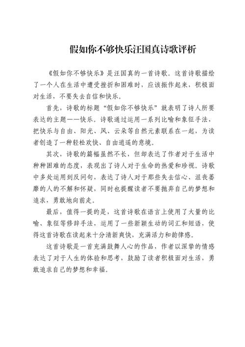 对诗歌的鉴赏作文，对诗歌的鉴赏作文800字-图1