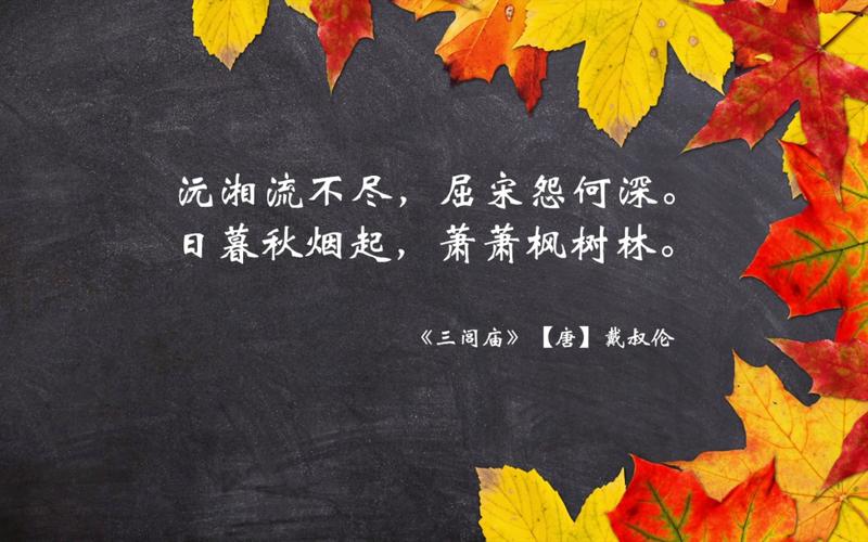 含有红叶的诗歌,含有红叶的诗歌有哪些-图3 含有红叶的诗歌,含有红叶的诗歌有哪些-图3