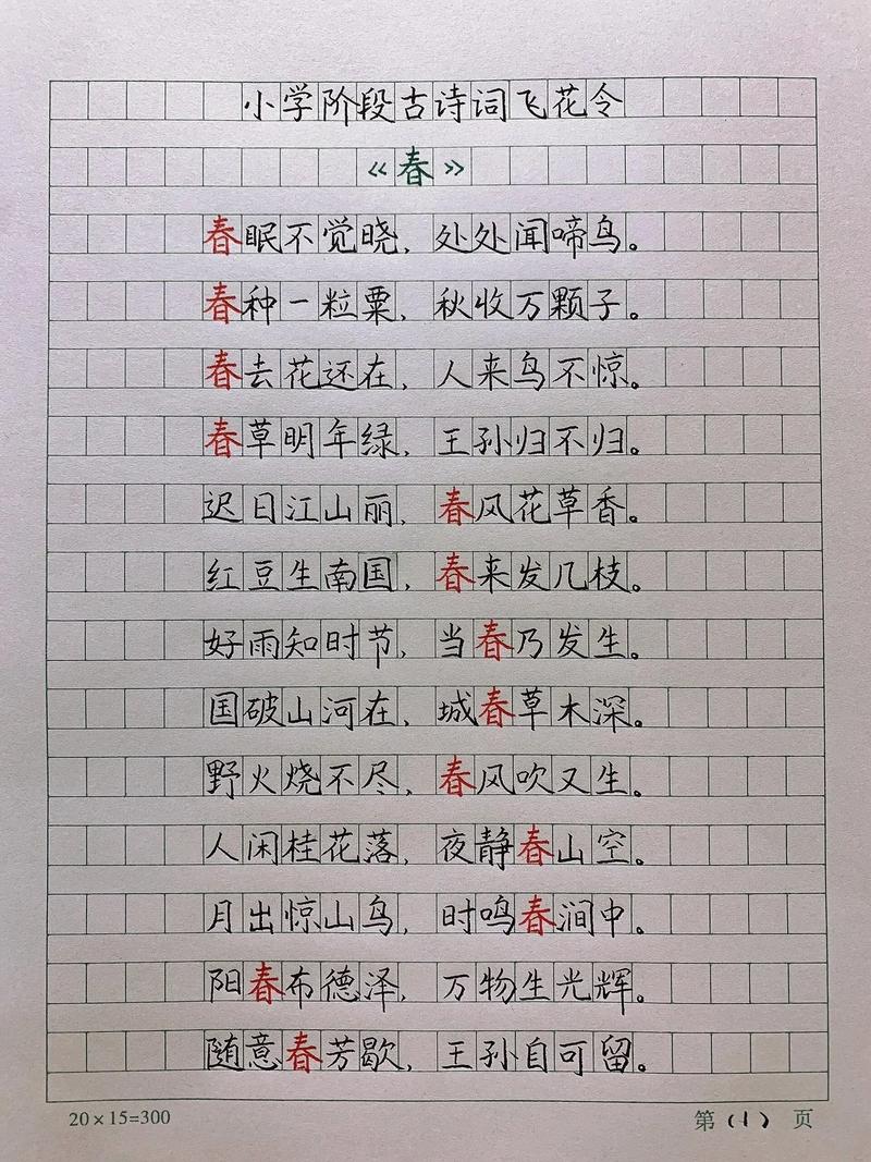 关于春的唯美诗歌,关于春的唯美诗歌有哪些-图1 关于春的唯美诗歌,关于春的唯美诗歌有哪些-图1