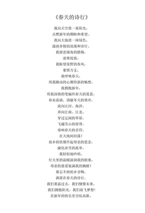 关于春的唯美诗歌,关于春的唯美诗歌有哪些-图3 关于春的唯美诗歌,关于春的唯美诗歌有哪些-图3