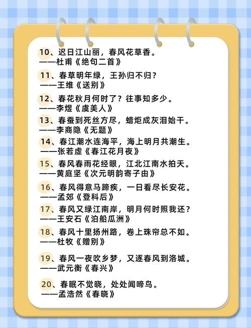 关于春的唯美诗歌,关于春的唯美诗歌有哪些-图2 关于春的唯美诗歌,关于春的唯美诗歌有哪些-图2