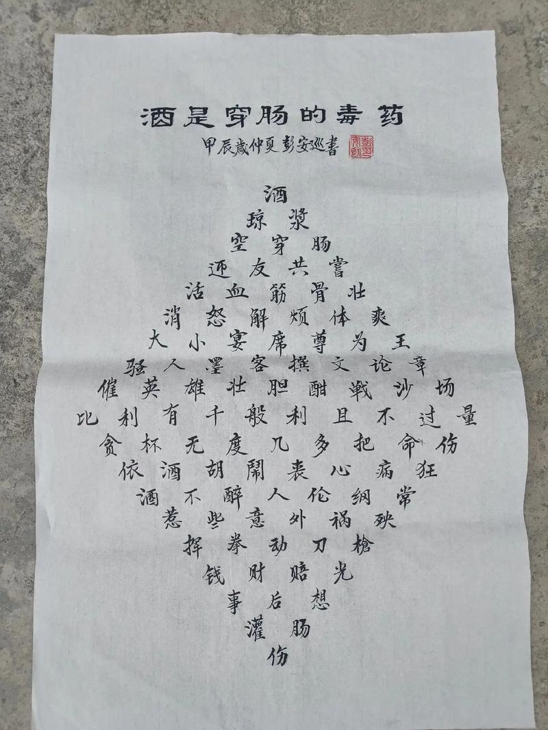 古典 名言,酒是穿肠毒药色是刮骨钢刀等十句古典名言-图1 古典 名言,酒是穿肠毒药色是刮骨钢刀等十句古典名言-图1