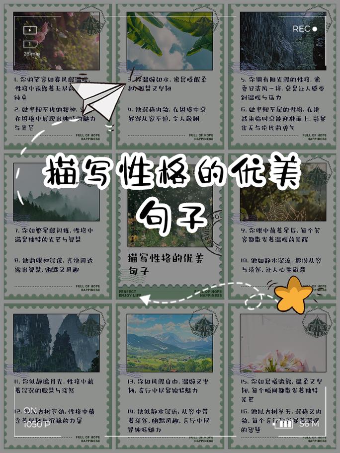 性格 名言，性格名言名句大全-图1