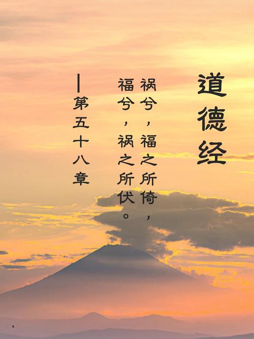 道德经励志名言警句,道德经励志名言警句大全-图1 道德经励志名言警句,道德经励志名言警句大全-图1