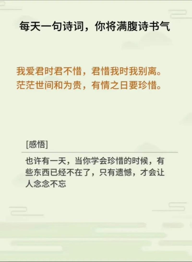 珍惜的现代诗歌,珍惜的现代诗歌有哪些-图2 珍惜的现代诗歌,珍惜的现代诗歌有哪些-图2