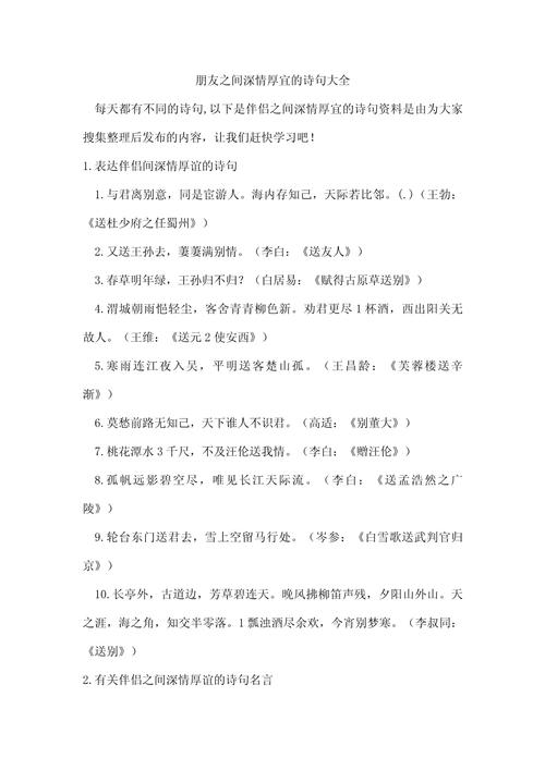 关于宿舍友情的诗歌,关于宿舍友情的诗歌有哪些-图3 关于宿舍友情的诗歌,关于宿舍友情的诗歌有哪些-图3