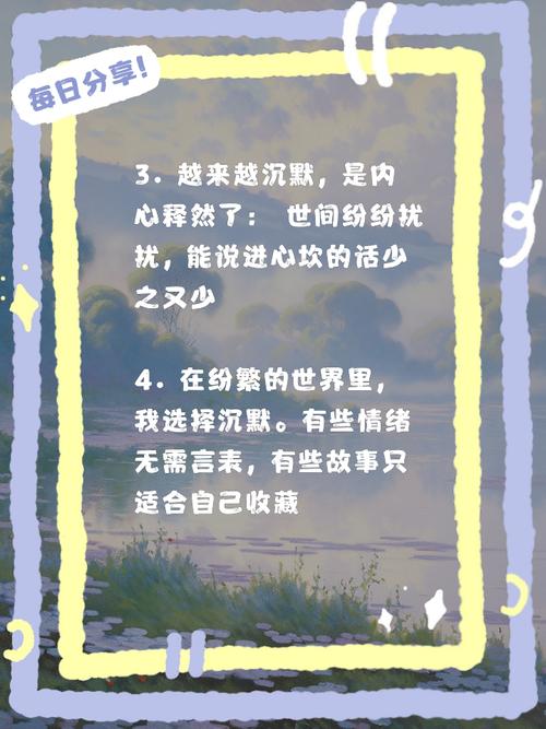 沉默的名言警句-图1