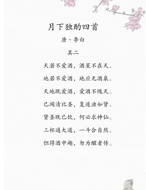 李白诗歌风格特点,李白诗歌风格特点四个字-图2 李白诗歌风格特点,李白诗歌风格特点四个字-图2