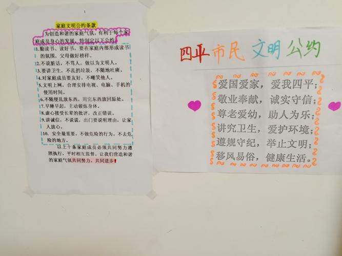 何为文明家庭的核心名言？-图2