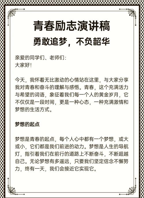 梦想与青春诗歌朗诵,梦想与青春诗歌朗诵视频-图2 梦想与青春诗歌朗诵,梦想与青春诗歌朗诵视频-图2