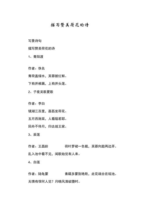 莲的现代诗歌,莲现代诗歌原创-图1 莲的现代诗歌,莲现代诗歌原创-图1