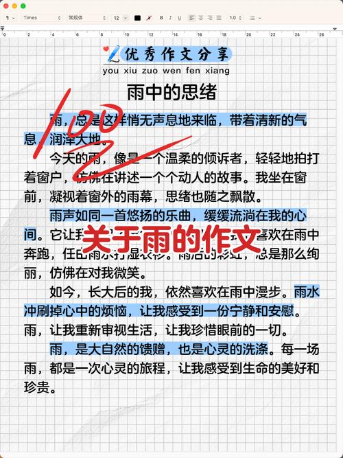 关于雨的诗歌作文初中，关于雨的诗歌作文初中生-图1