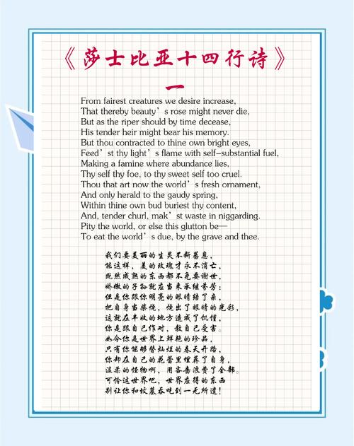 莎士比亚的诗歌,莎士比亚的诗歌作品-图1 莎士比亚的诗歌,莎士比亚的诗歌作品-图1