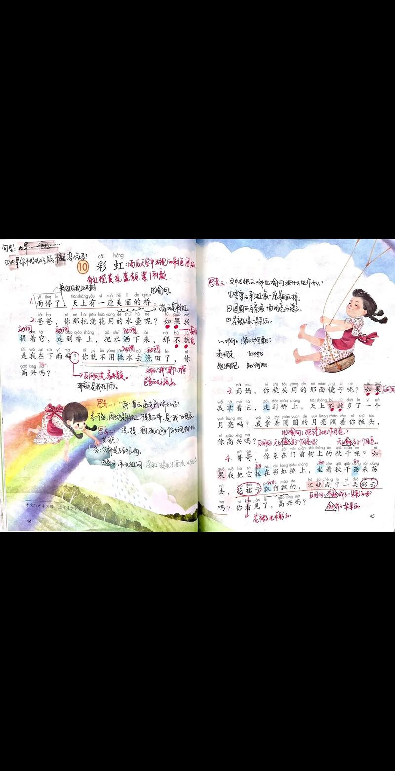 关于彩虹的诗歌，关于彩虹的诗歌有哪些?-图3