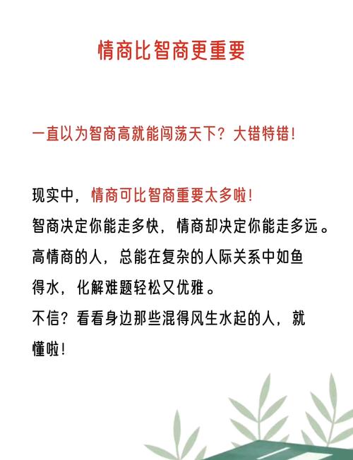 关于情商的名人名言，关于情商的名人名言十句-图1