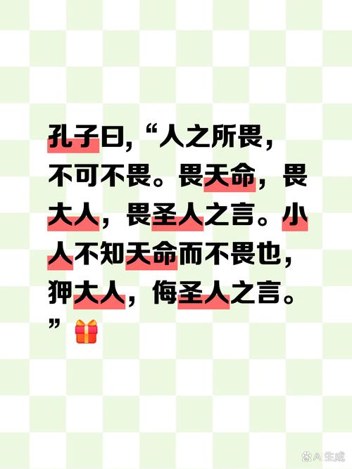 圣人的名言,圣人的名言警句-图2 圣人的名言,圣人的名言警句-图2