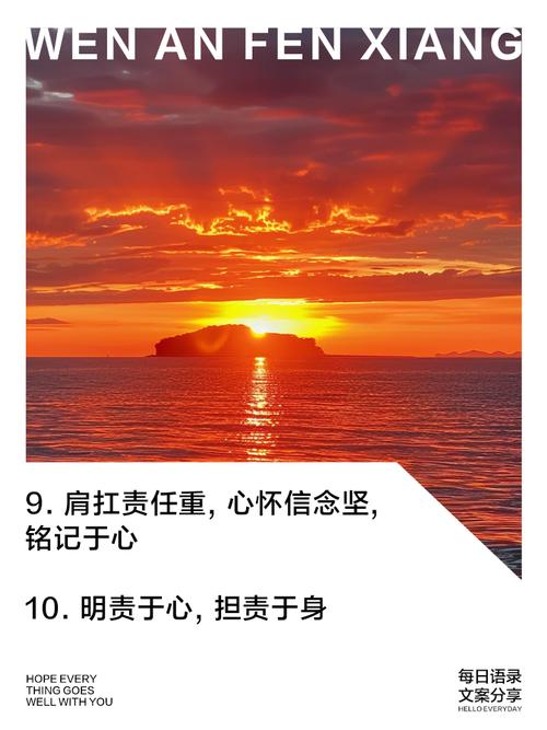 使命与担当名言,使命与担当名言警句-图1 使命与担当名言,使命与担当名言警句-图1