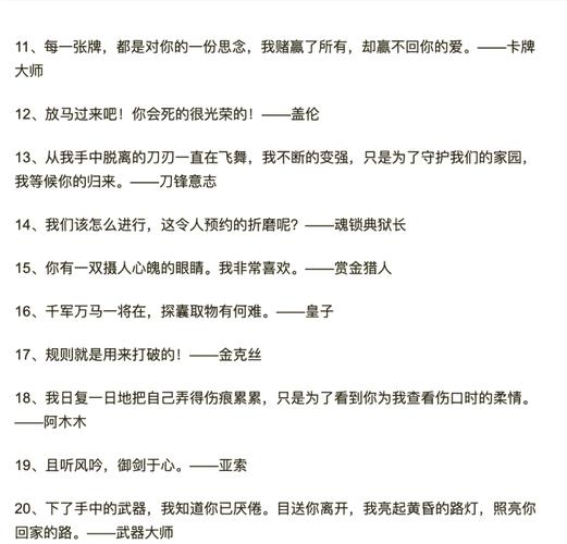 男生游戏名言,男生游戏名言名句大全-图3 男生游戏名言,男生游戏名言名句大全-图3