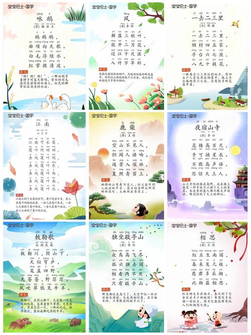 中华诗歌幼儿园-图2 中华诗歌幼儿园-图2