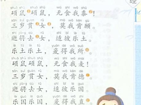 含有鼠的诗歌，含有鼠的诗歌有哪些-图3