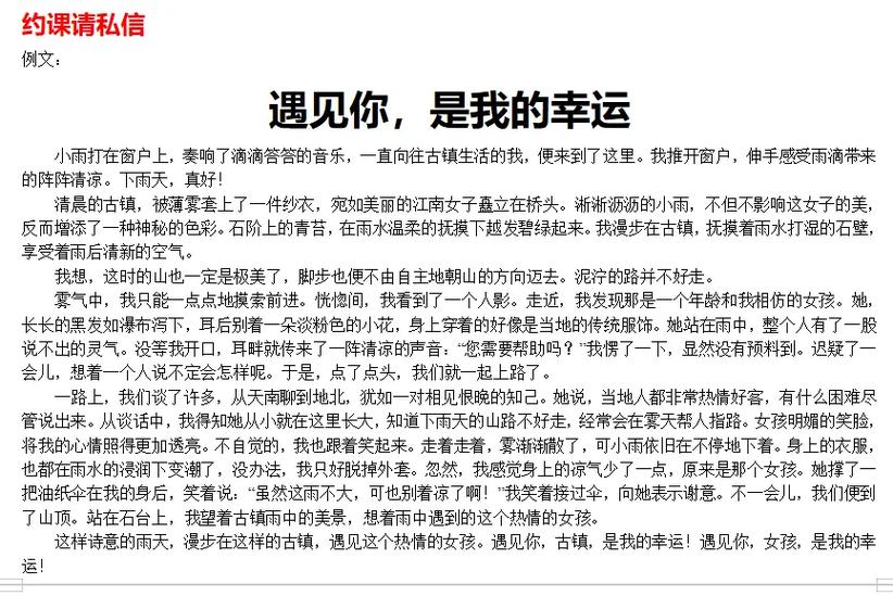 幸运 诗歌,幸运诗歌创作嗯的幸运嗯这个诗歌创作的这个嗯-图1 幸运 诗歌,幸运诗歌创作嗯的幸运嗯这个诗歌创作的这个嗯-图1