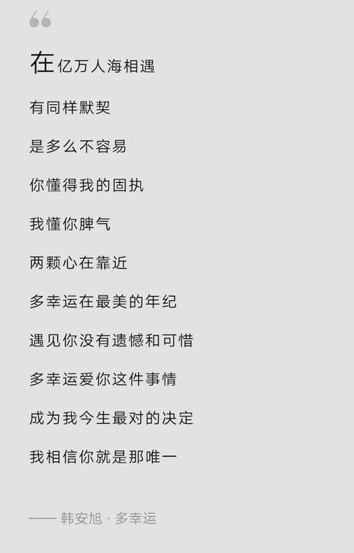 幸运 诗歌,幸运诗歌创作嗯的幸运嗯这个诗歌创作的这个嗯-图2 幸运 诗歌,幸运诗歌创作嗯的幸运嗯这个诗歌创作的这个嗯-图2