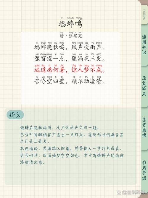 秋虫的诗歌,秋虫的诗词-图2 秋虫的诗歌,秋虫的诗词-图2