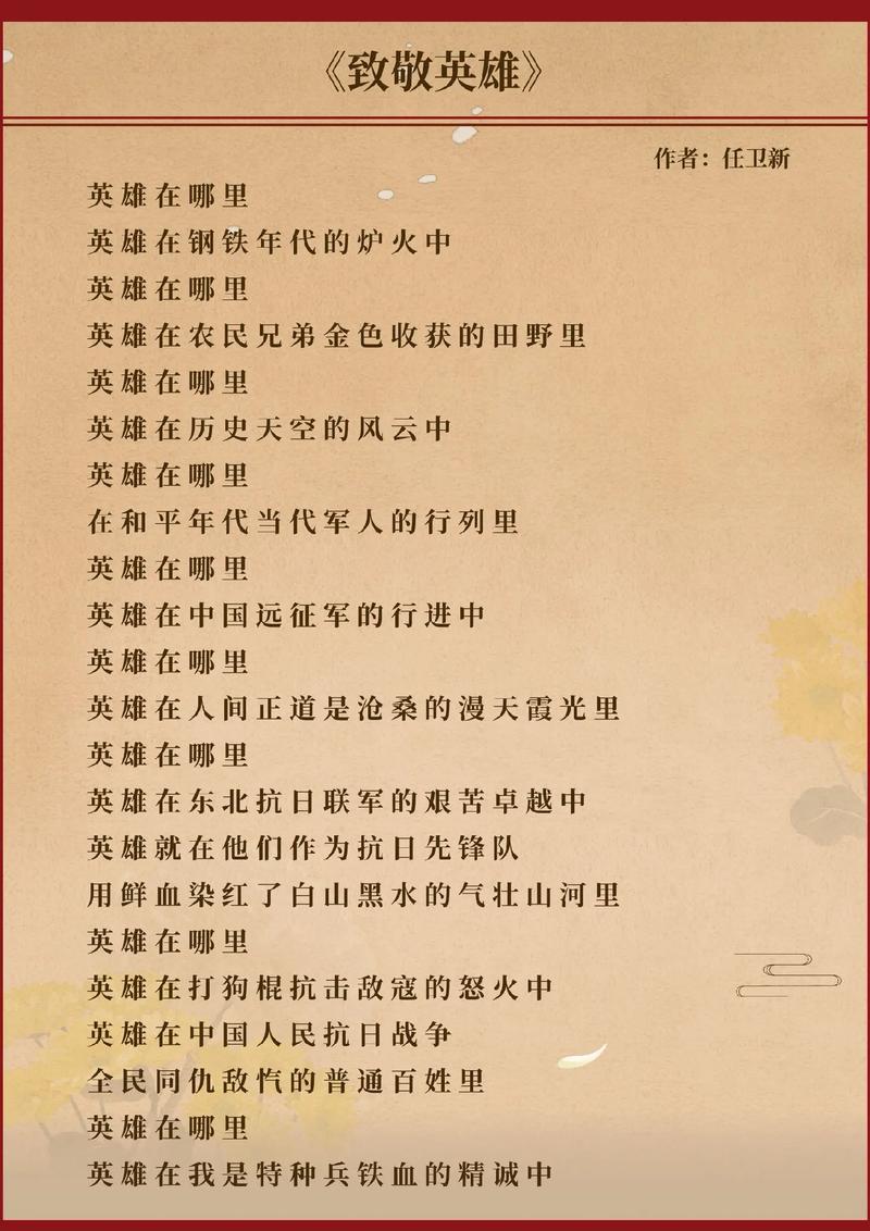 先烈诗歌,先烈诗歌朗诵-图1 先烈诗歌,先烈诗歌朗诵-图1