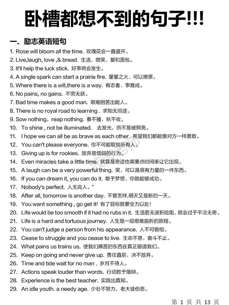 关于老师的名言英文,关于老师的名言英文版-图1 关于老师的名言英文,关于老师的名言英文版-图1