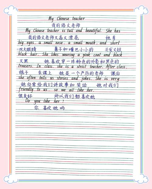 关于老师的名言英文,关于老师的名言英文版-图2 关于老师的名言英文,关于老师的名言英文版-图2