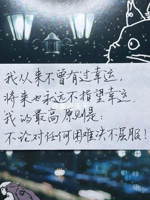 居里夫人的名人名言-图2