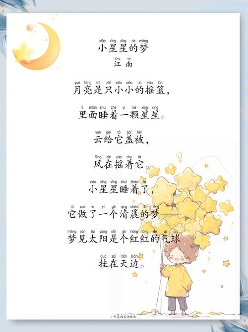 儿童节诗歌大全-图1 儿童节诗歌大全-图1