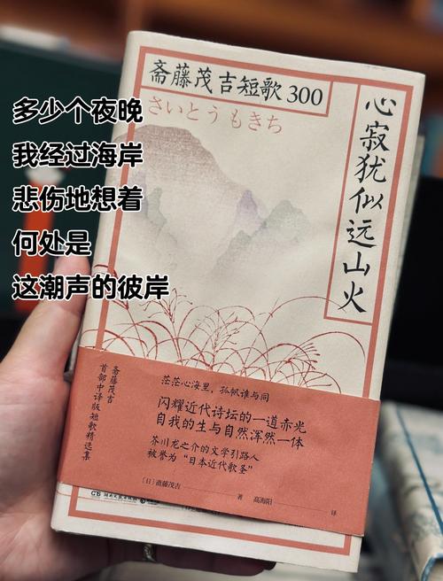 日本现代诗歌,日本现代诗歌精选-图2 日本现代诗歌,日本现代诗歌精选-图2