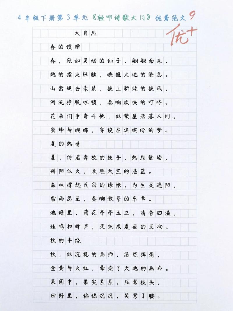 关于风景的诗歌,关于风景的诗歌现代诗-图3 关于风景的诗歌,关于风景的诗歌现代诗-图3