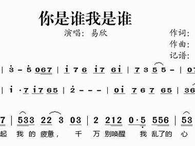 赞美诗歌我是谁-图1 赞美诗歌我是谁-图1