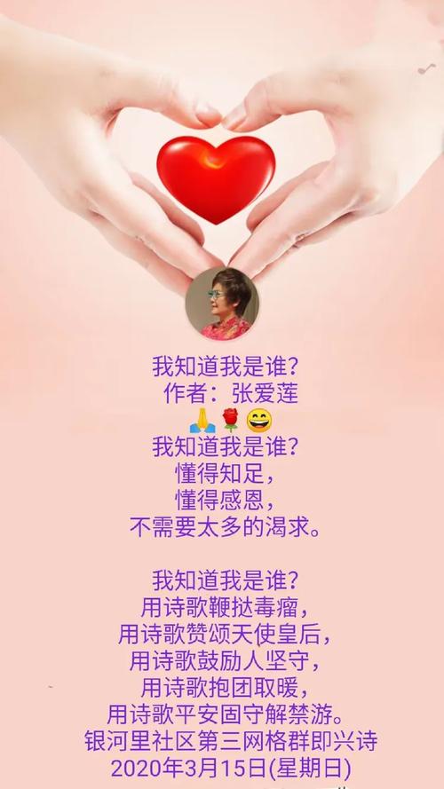 赞美诗歌我是谁-图2 赞美诗歌我是谁-图2