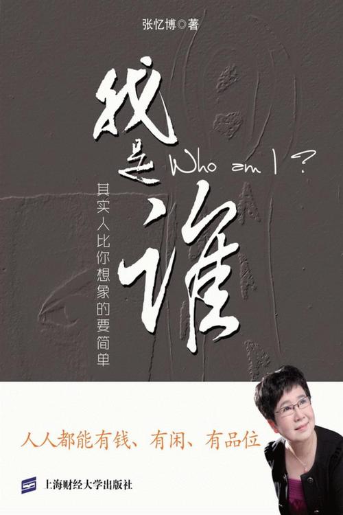 赞美诗歌我是谁-图3 赞美诗歌我是谁-图3