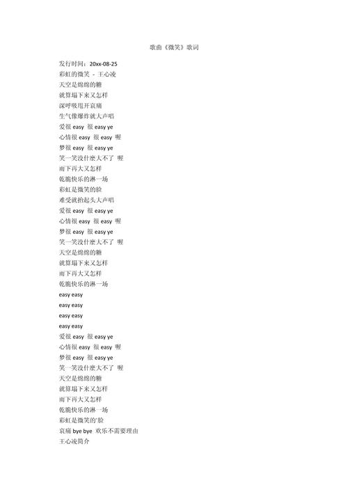 诗歌微笑,诗歌微笑原文-图3 诗歌微笑,诗歌微笑原文-图3