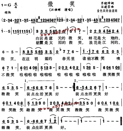 诗歌微笑,诗歌微笑原文-图1 诗歌微笑,诗歌微笑原文-图1