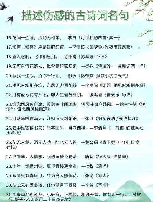 伤感诗歌大全,伤感诗歌大全100首-图1 伤感诗歌大全,伤感诗歌大全100首-图1