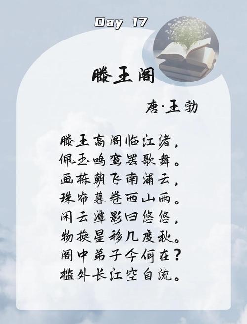 中国诗歌欣赏-图1 中国诗歌欣赏-图1